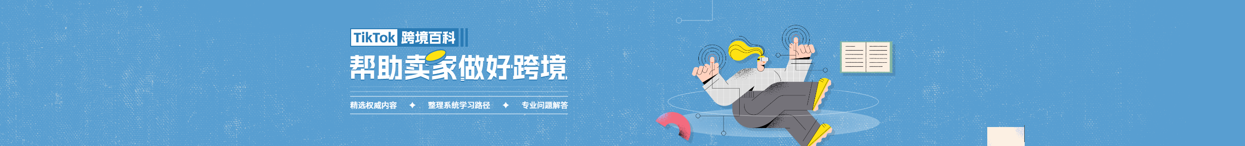tiktok是什么？